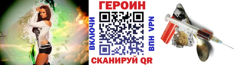 ГЕРОИН хмурый  Купить  Лермонтов 