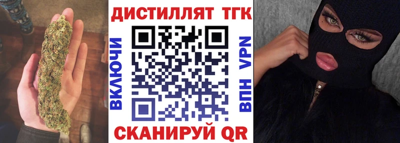 Купить закладки  Лермонтов  Дистиллят ТГК концентрат 